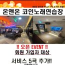 좋아노래연습장 이미지