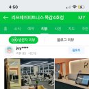 리프레쉬 피트니스 이미지