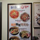 무보까돼지국밥형곡점 | 구미 국밥 큰맘할매순대국 형곡점 신메뉴 시래기순대국 후기