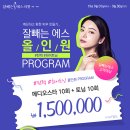 잘빼는에스의원 이미지