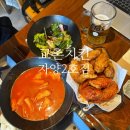 교촌치킨자양 네이버블로그