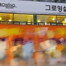 그로잉살롱북수원SK 이미지