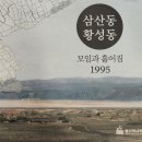 삼산석유 - 부평구 | 삼산석유