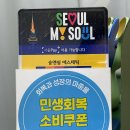 양천구청역 2번출구(종합관리동 건물앞쪽) | 목동속눈썹 숨앤쉼에스테틱 노글루 속눈썹펌 대만족 후기