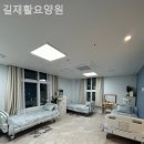 길재활요양원 - 강북구 | 길재활요양원