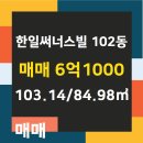 한일공인중개사사무소 이미지