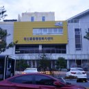 원신흥 행정복지센터 이미지