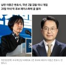 '다단계 변호'로 떼돈 번 조국혁신당 박은정 남편,그래서 장모는 시전 이미지