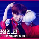 The사랑 이미지