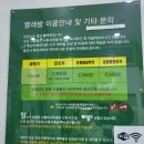 웰빙빨래방 이미지
