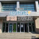 수원과학대 옵티컬 네이버블로그