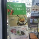 신포목살 이미지