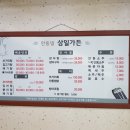 삼일가든 이미지