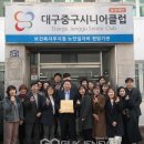 대구광역시중구치매안심센터 이미지