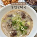 풍년족발 이미지