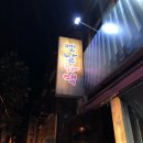 옛날가맥 - 군산시 | 옛날가맥
