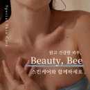 뷰티비