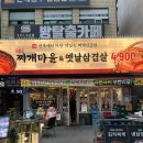 502찌개마을&옛날삼겹살(건대직영점) 이미지