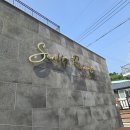남해바다리조트 | 남해펜션 설리해수욕장 바다뷰펜션 설리리조트펜션 후기!
