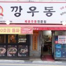 파리바게뜨영통 이미지