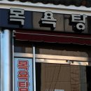 한성목욕탕 이미지