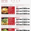 후게츠