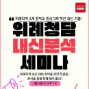 위례중학교 이미지