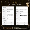 헤어미용기능사 자격증 이미지