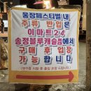 이마트24 송정블루캐슬점 이미지