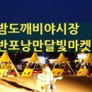 동대문 서울달빛 이미지