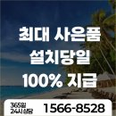 lg 퓨리케어 라이트온 정수기 사은품 완전되게 받은 후기