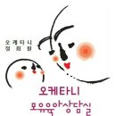 오케타니 네이버블로그