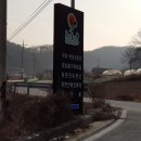 전하울국화황토숯불가마 이미지