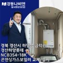경동나비엔경산대리점 이미지