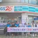 지에스(GS)25 주안드림 이미지