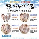 흑산식품 이미지