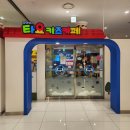 대구 타요키즈카페 현대시티아울렛 대구점