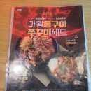 마왕족발대구북구청점 이미지