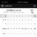 라비에벨CC 이미지