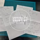 [임신30주차] 남양주 다산 산후도우미 업체 상담 및 예약하기 (업체 선정 팁, 문의내용 등)