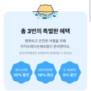 여행자보험 추천 카카오페이 손해보험 해외여행보험 가입 후기