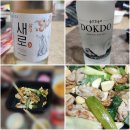통영 기영이숯불두마리치킨 소금 통마늘 순살 포장후기 (배달 가능)
