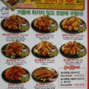 반구점 굽네치킨 이미지