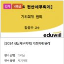 중소기업연수원 | 중소벤처기업연수원 &#34;기초회계원리&#34; 수강 후기