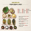 열여회식당 | 을지로 저녁 회식 추천 난로은회 콜키지프리 꿀팁부터 육회 서비스 혜택까지 자세한 정리 후기