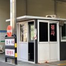 서하남공업사 | 서하남공업사에서 자동차종합검사받은 후기 (자동차 정기검사 주기/과태료/검사비용)