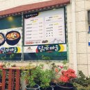 닭갈비마을 이미지