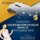 광복회 인천광역시지부 미추홀구지회 | 한국공인중개사협회 인천광역시지부 부평구지회 부동산협회 공익적 공동 MOU 체결 협력의료기관 JK위드...