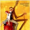 꿈꾸는 키다리