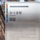 삼일공원 화장실 이미지